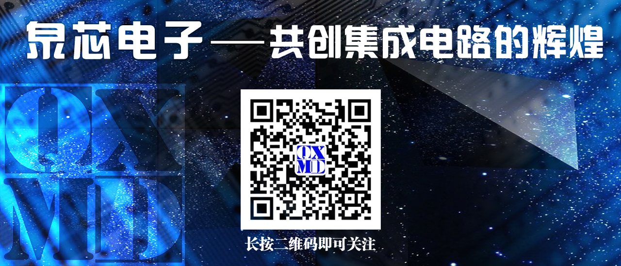 泉芯電子開通微信平臺(tái)啦！大家立即關(guān)注哦！